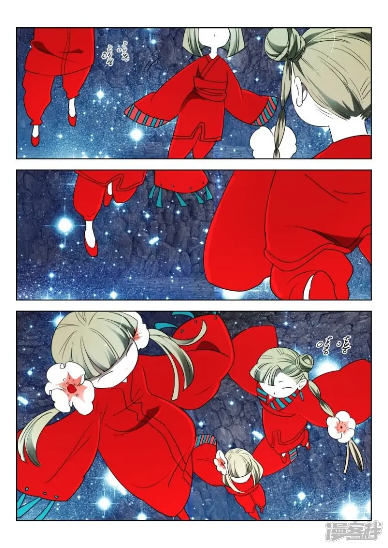 第156话 元修的恶趣味 第8页