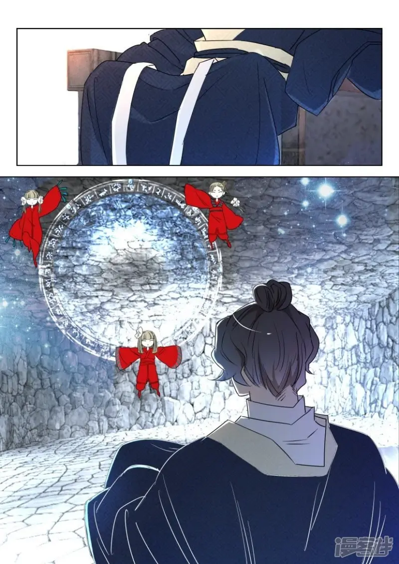 第156话 元修的恶趣味 第9页
