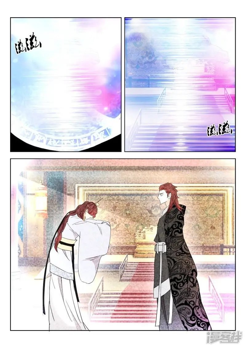 第156话 元修的恶趣味 第10页