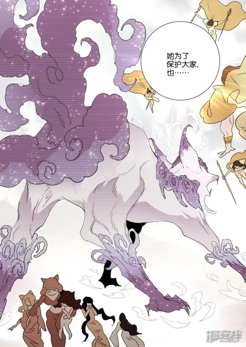 第155话 跟随 第3页