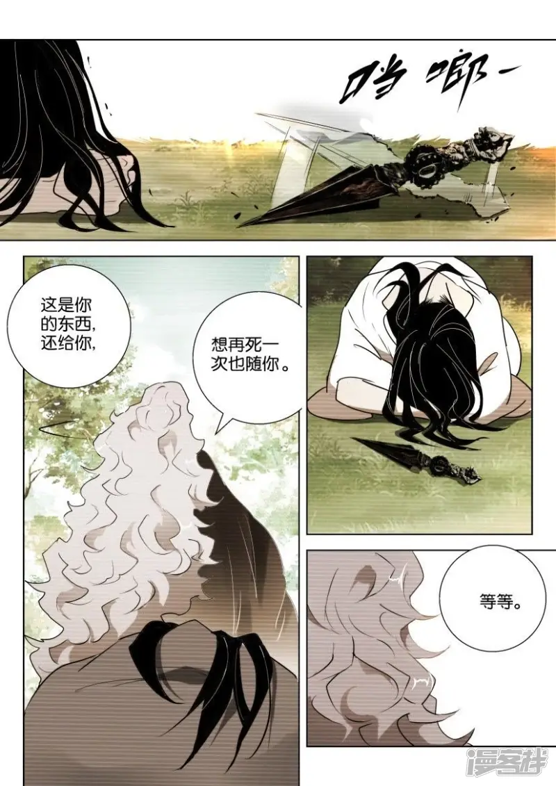 第155话 跟随 第7页