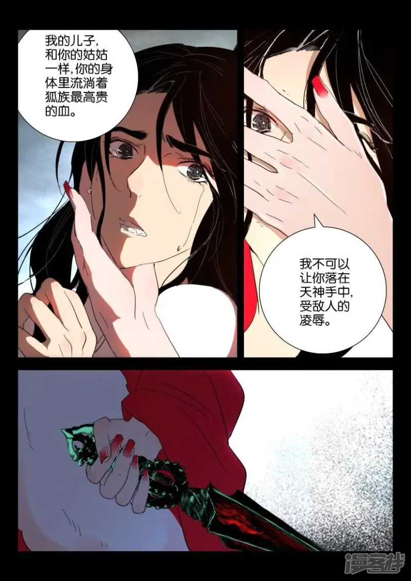 第153话 神的阴谋 第5页