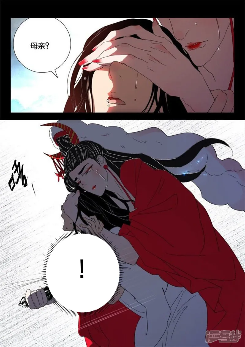 第153话 神的阴谋 第6页