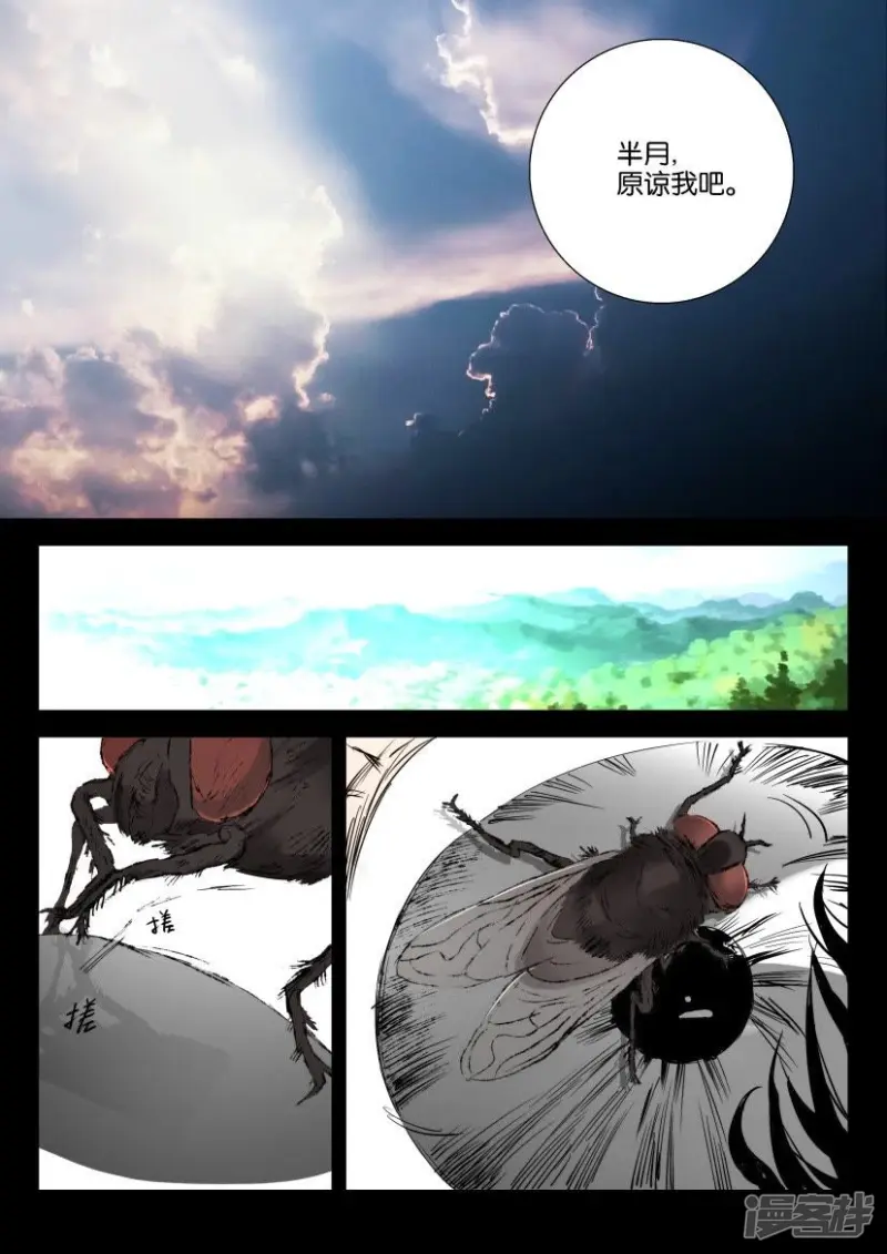 第153话 神的阴谋 第8页