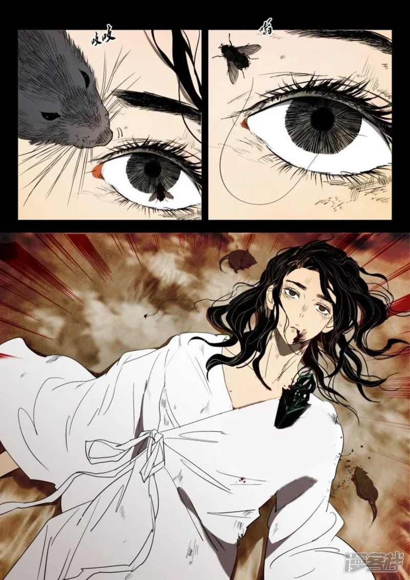 第153话 神的阴谋 第9页