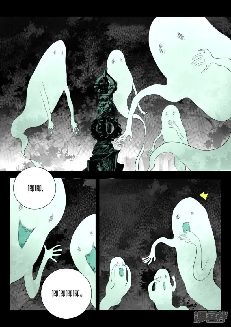 第153话 神的阴谋 第10页