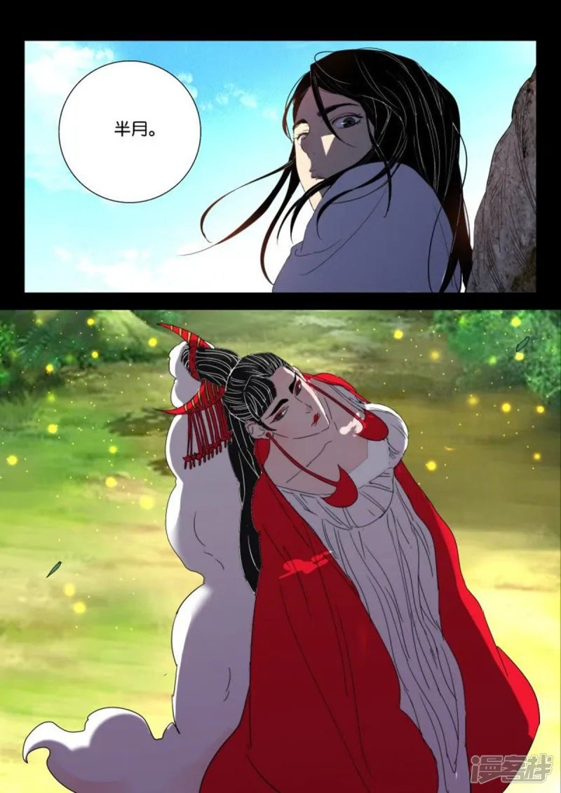 第152话 天罚 第2页