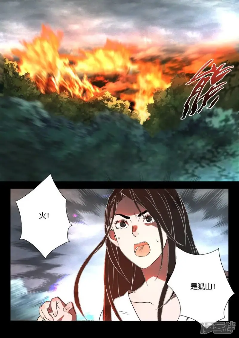 第152话 天罚 第7页