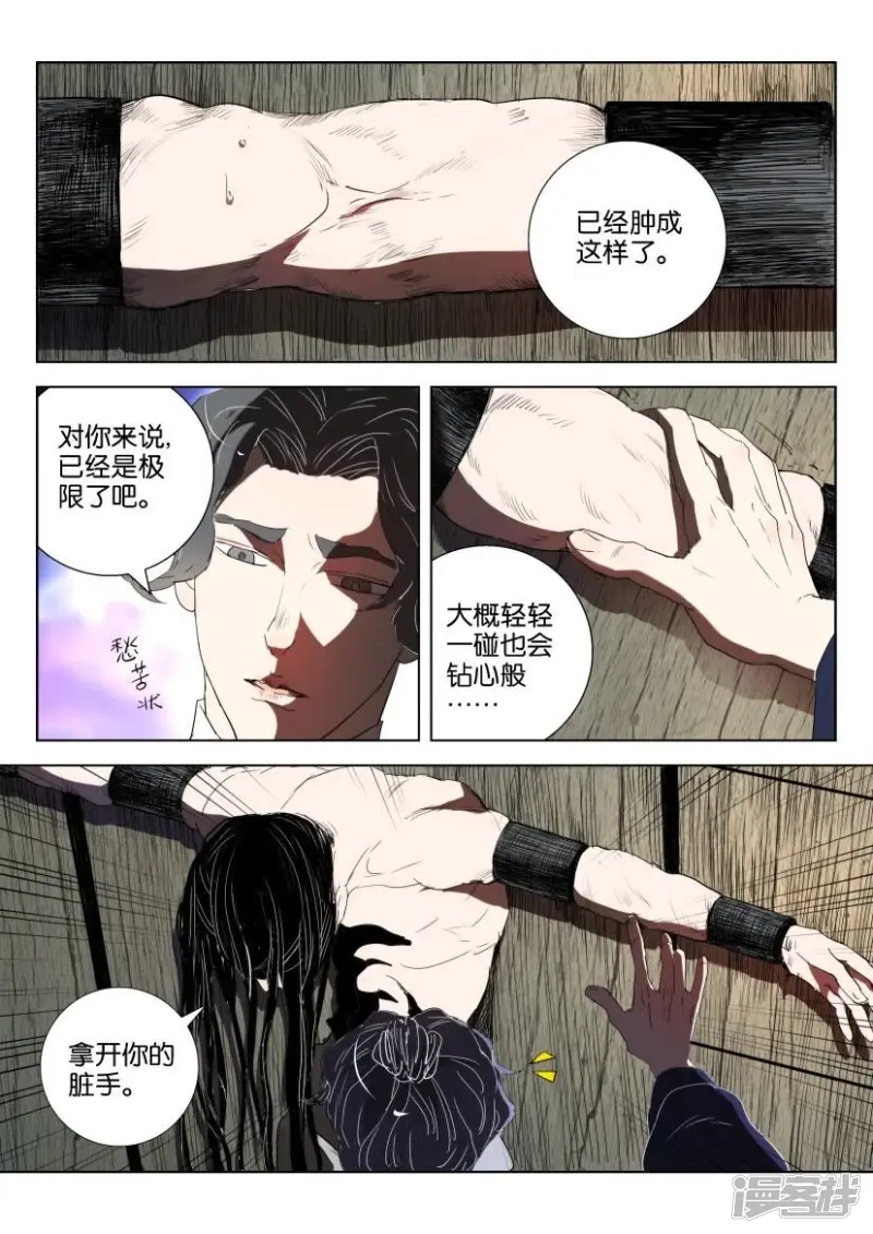 第151话 受刑 第2页
