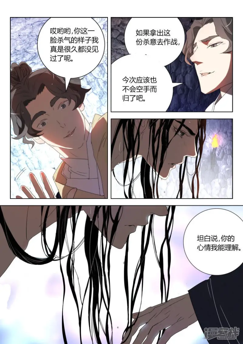第151话 受刑 第3页