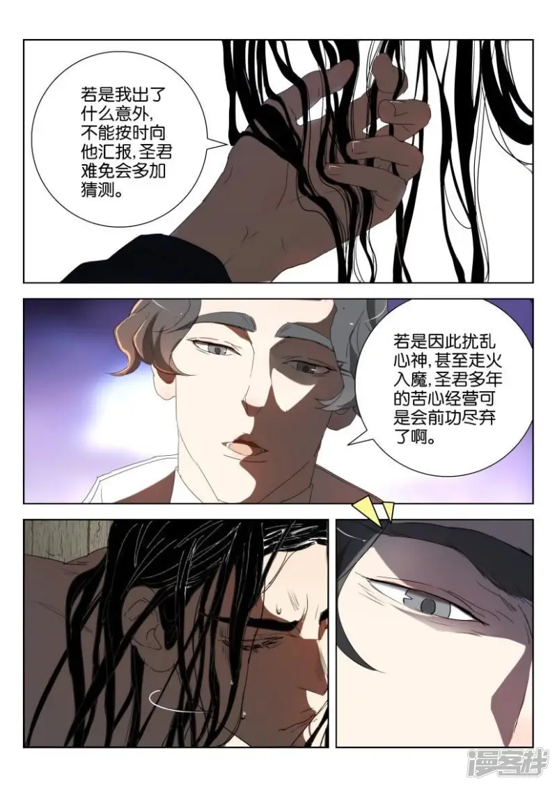第151话 受刑 第4页