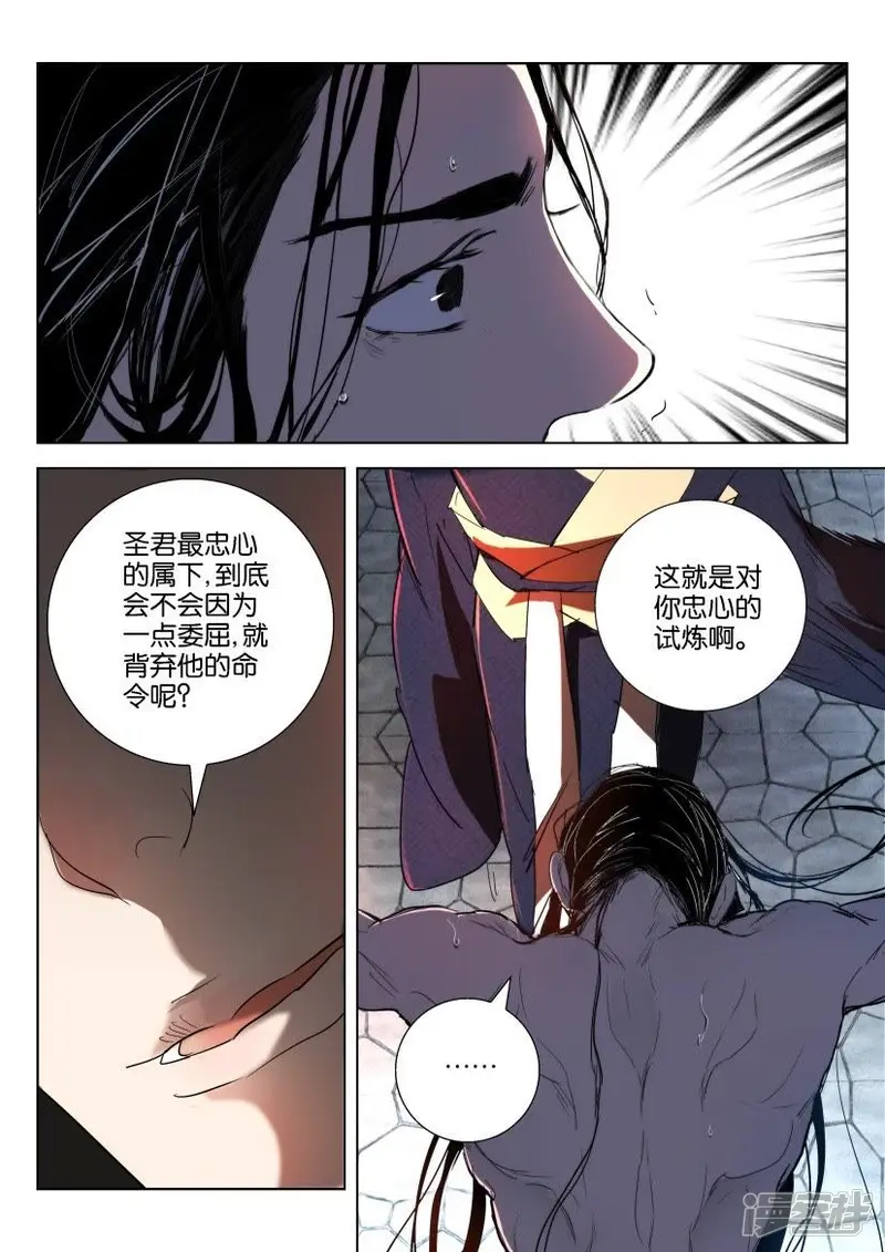 第151话 受刑 第6页
