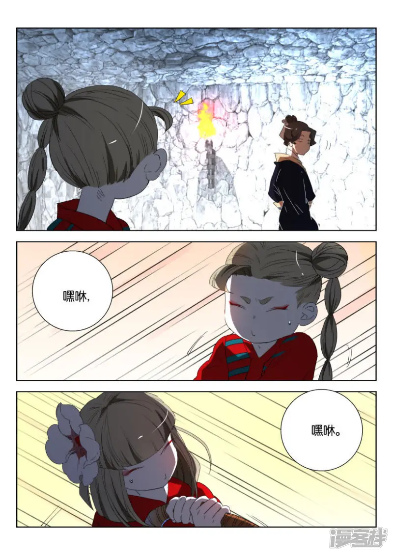 第151话 受刑 第7页