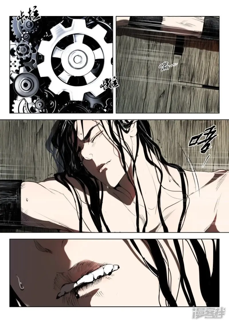 第151话 受刑 第8页