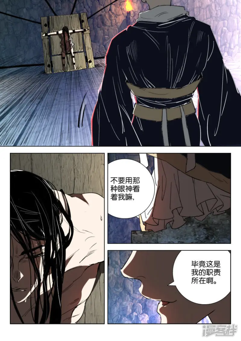 第150话 有罪当罚 第7页