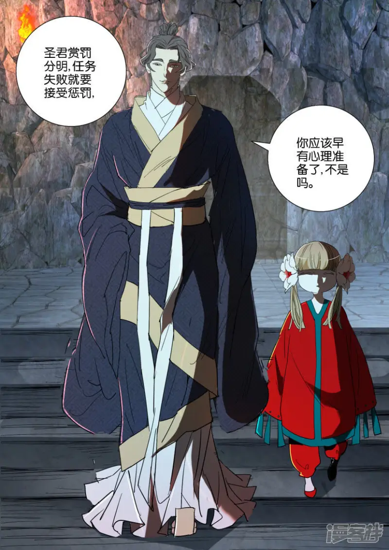 第150话 有罪当罚 第8页