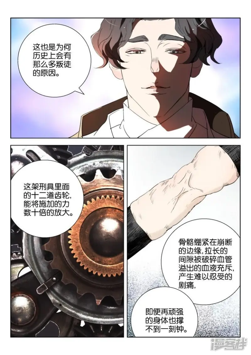 第150话 有罪当罚 第10页