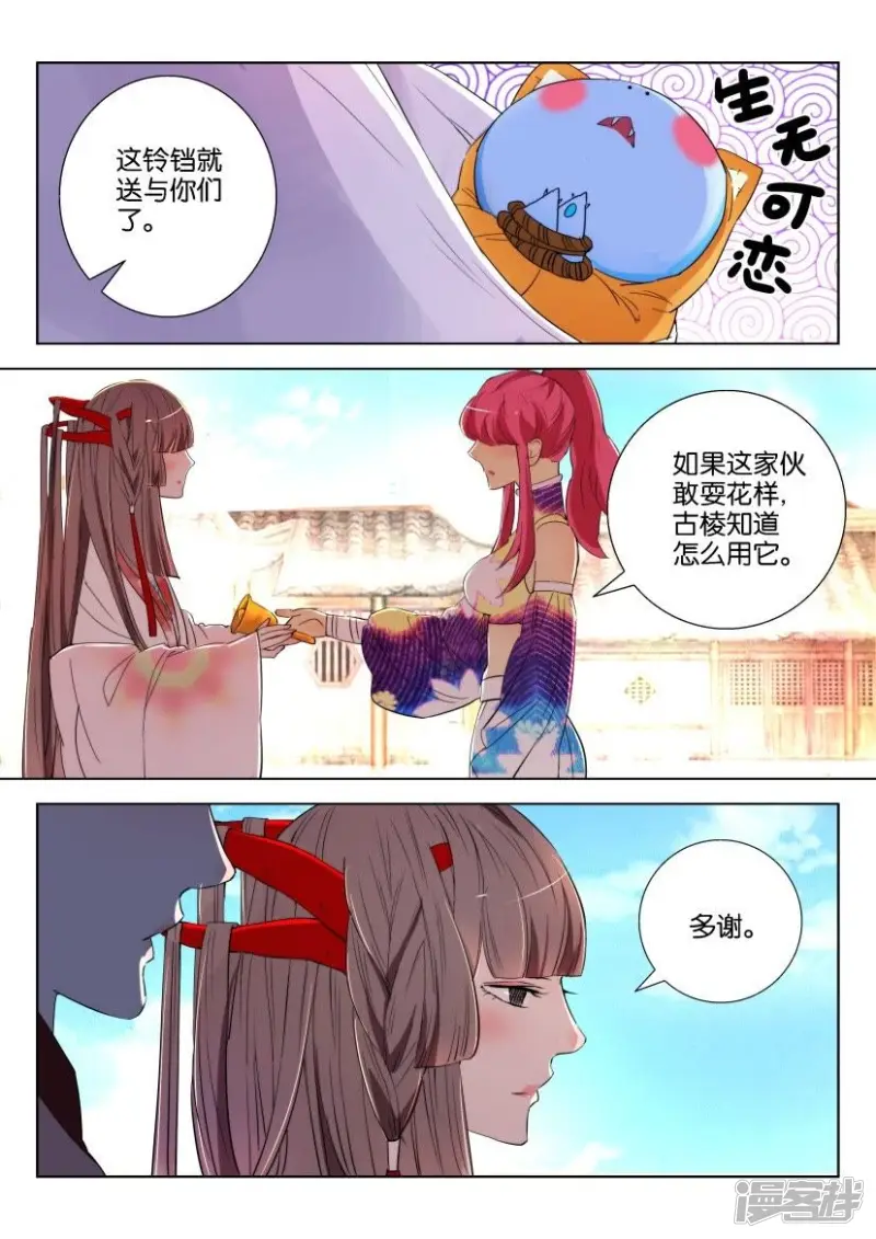 第149话 分别 第2页
