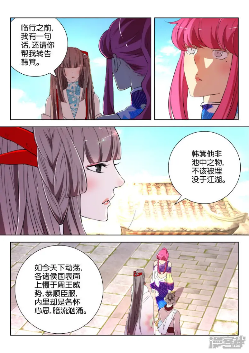 第149话 分别 第3页