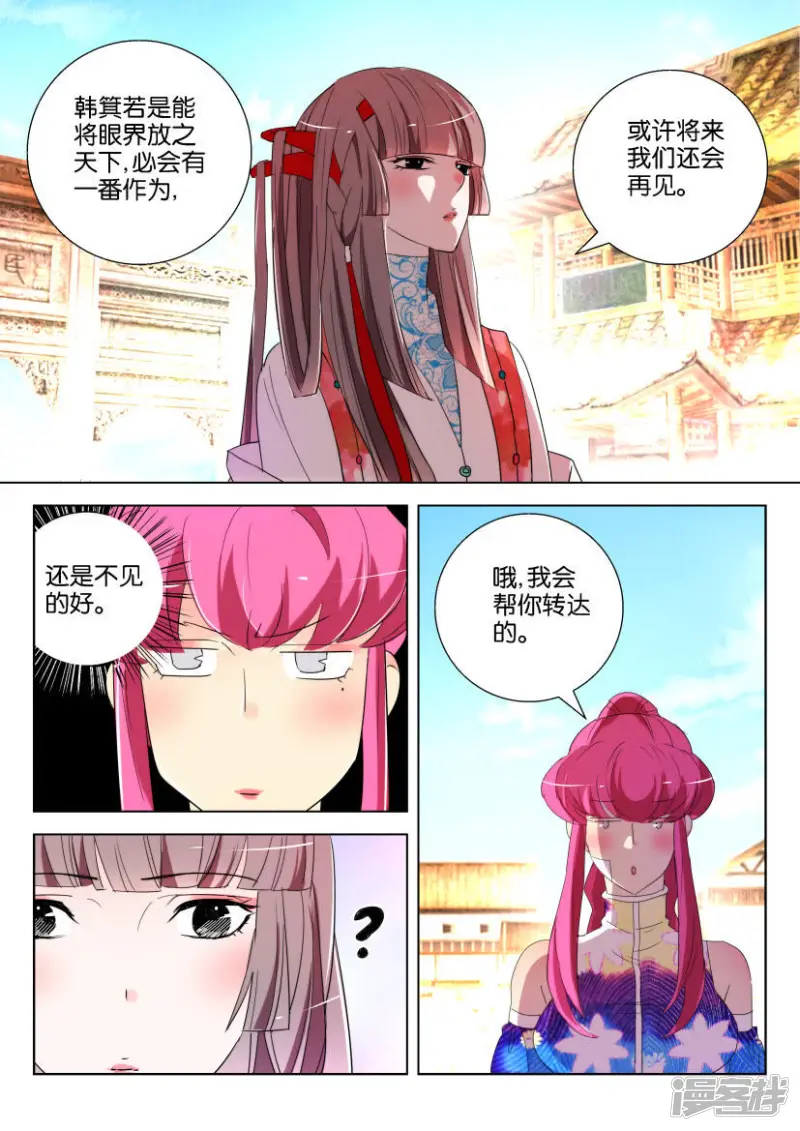 第149话 分别 第4页
