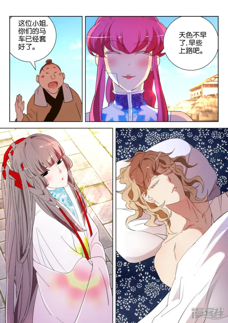 第149话 分别 第5页