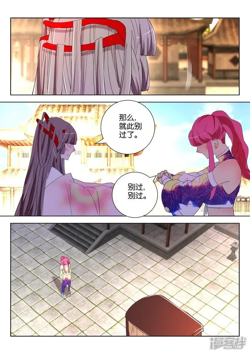 第149话 分别 第6页