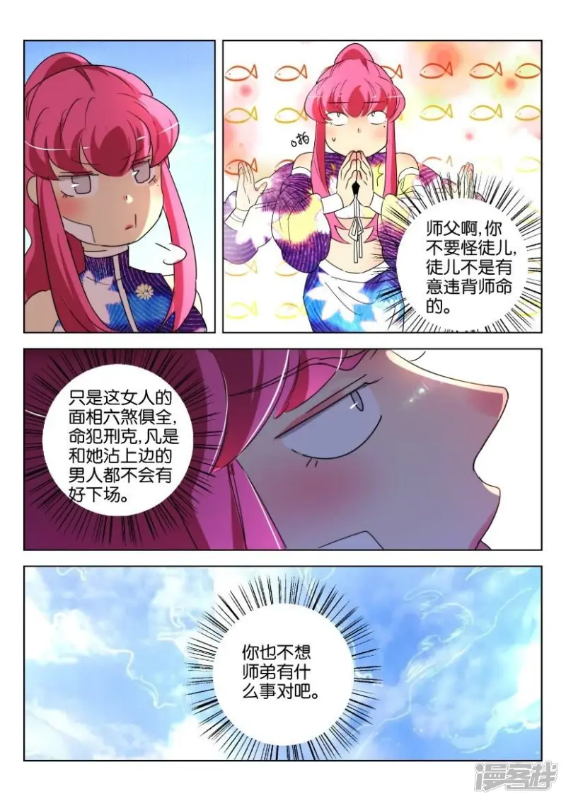第149话 分别 第7页