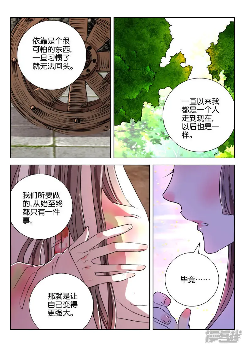 第149话 分别 第9页