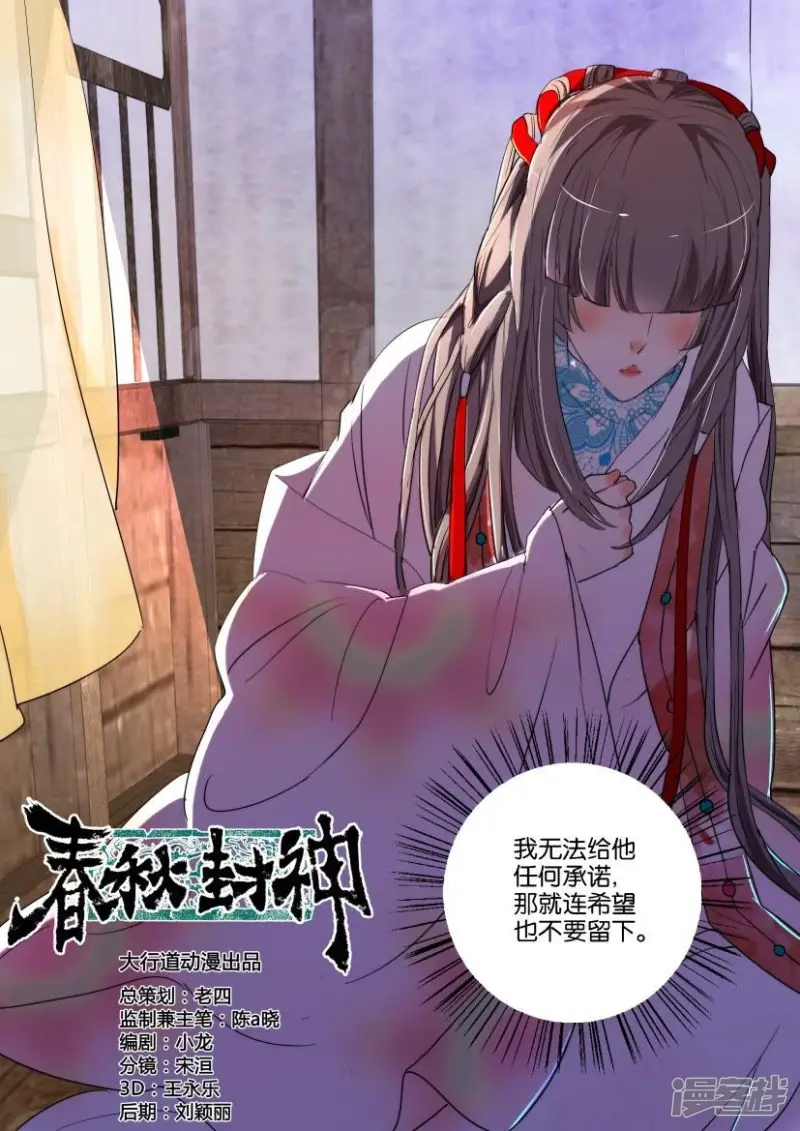 第149话 分别 第10页