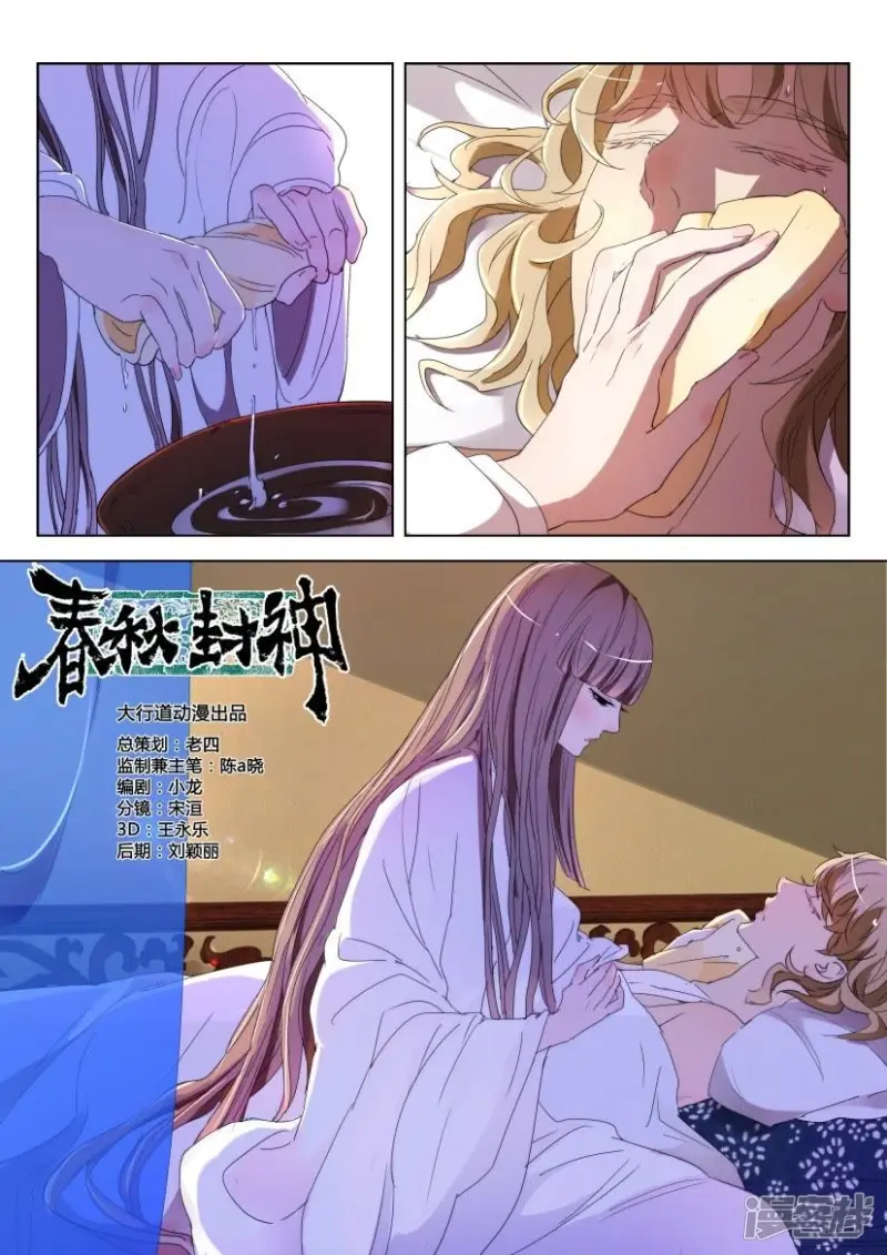 第148话 听不到的倾诉 第2页