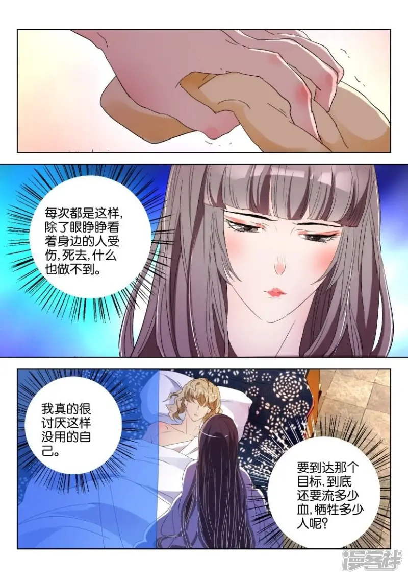 第148话 听不到的倾诉 第3页