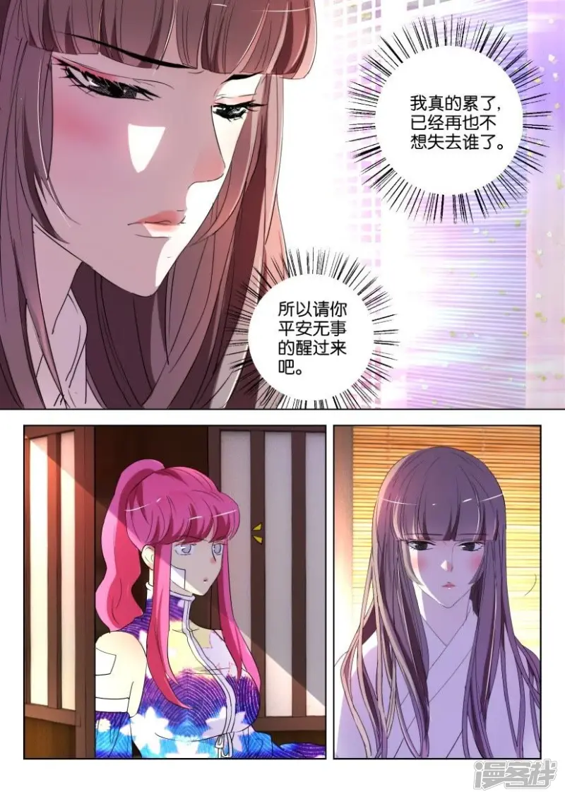 第148话 听不到的倾诉 第4页