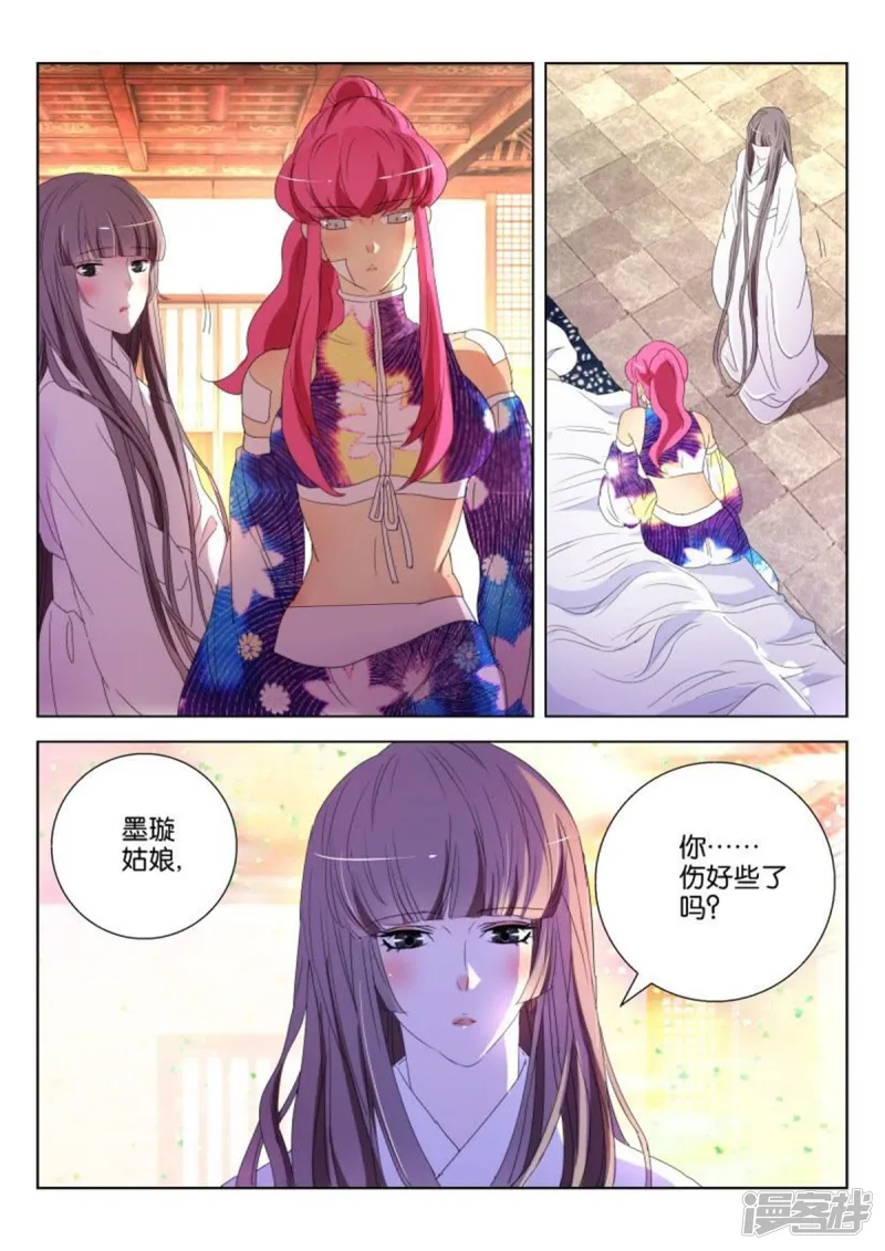 第148话 听不到的倾诉 第6页