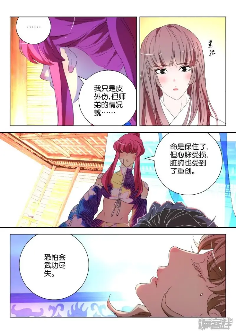 第148话 听不到的倾诉 第7页