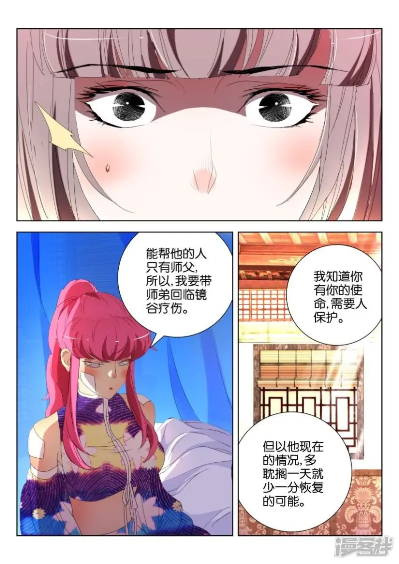 第148话 听不到的倾诉 第8页