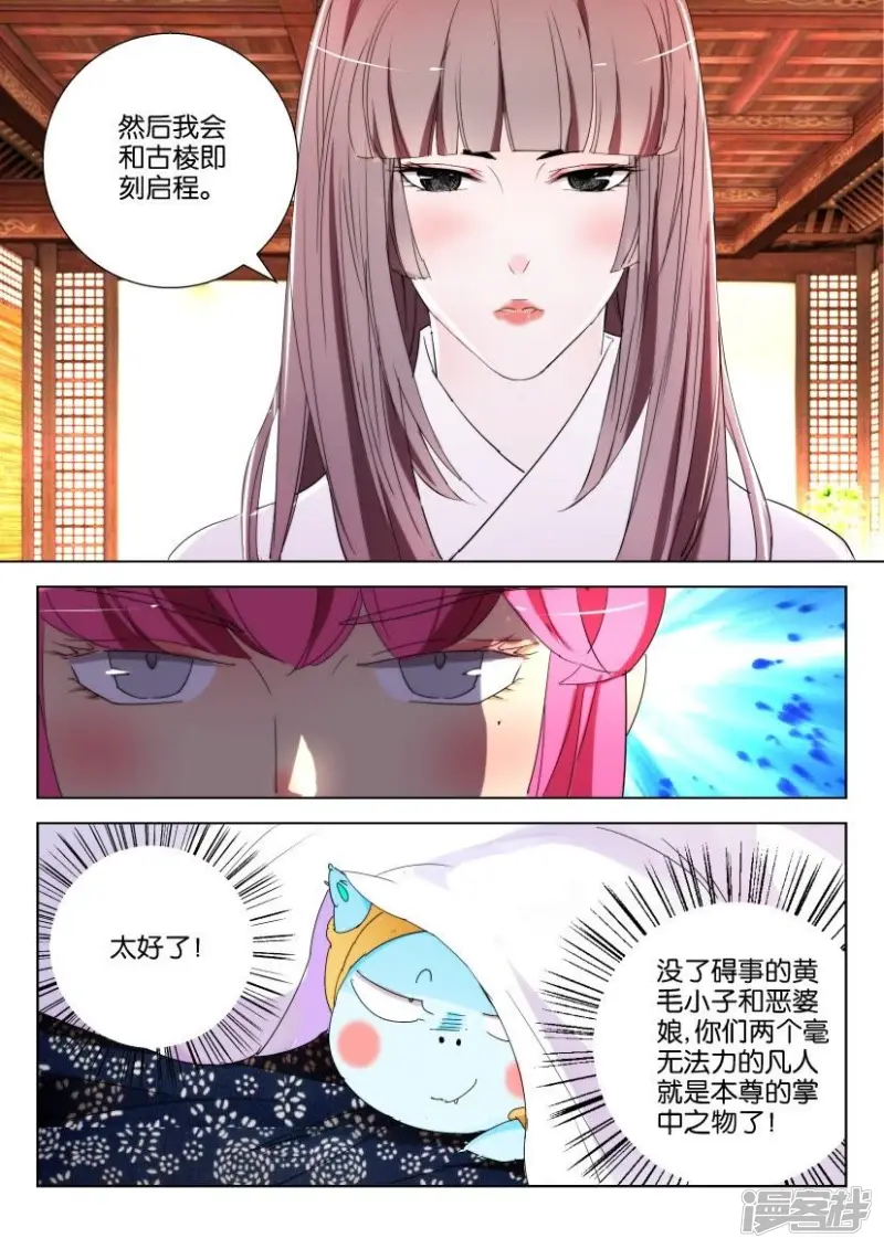 第148话 听不到的倾诉 第11页