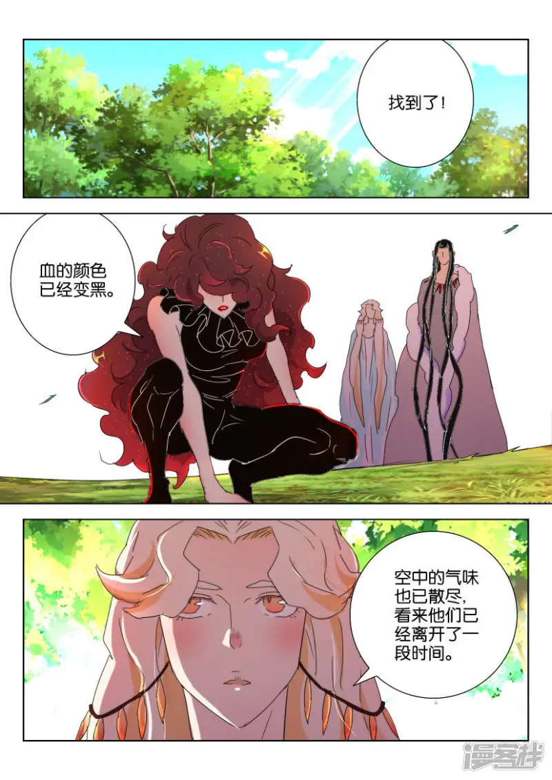 第147话 约定 第2页
