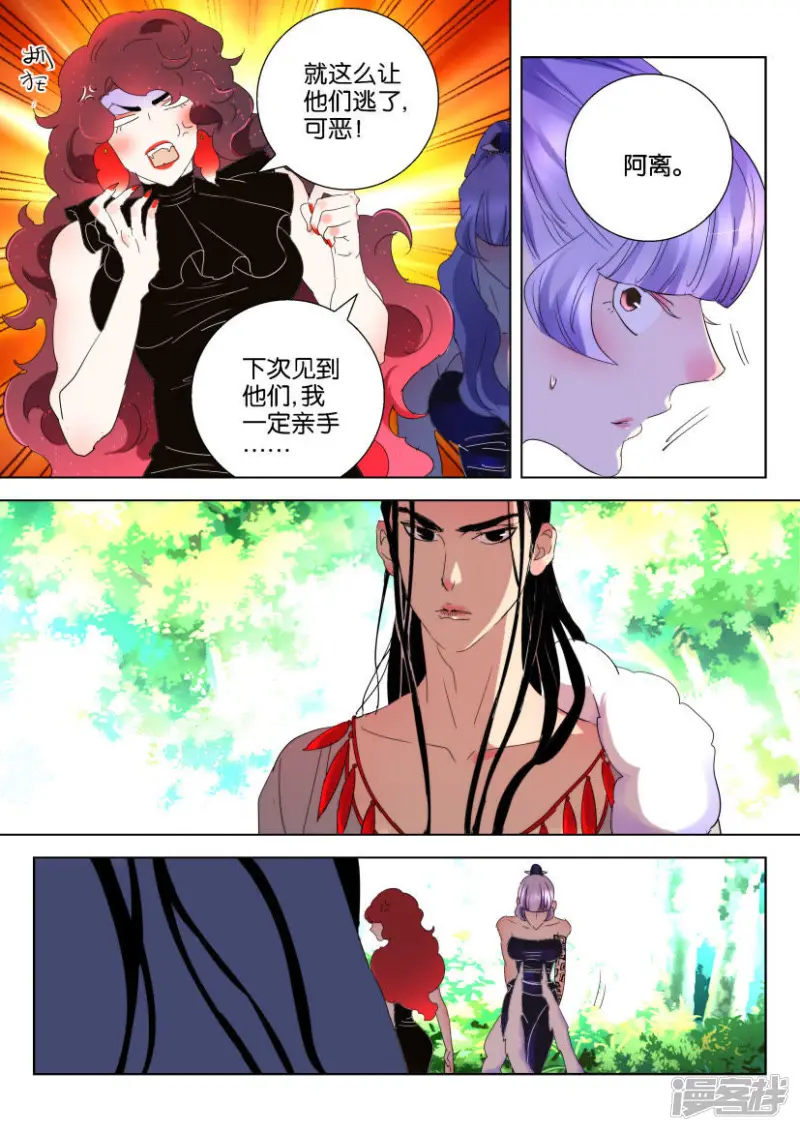 第147话 约定 第3页