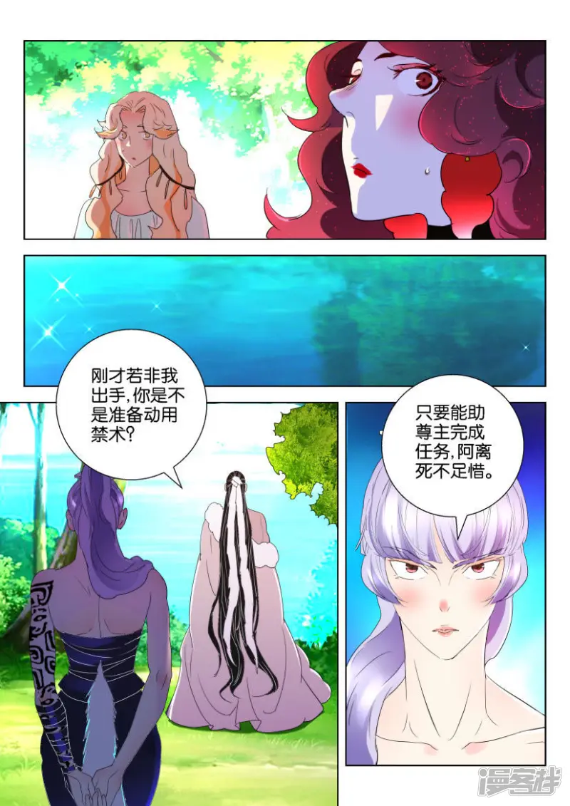 第147话 约定 第4页