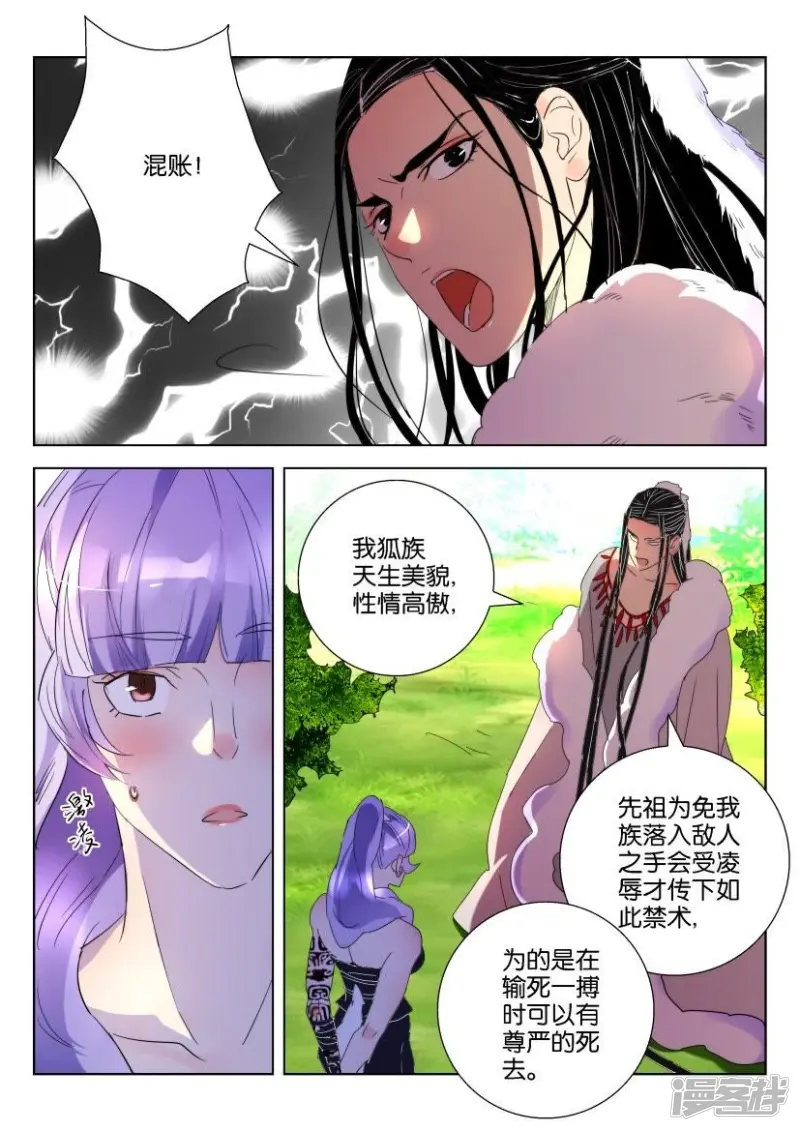 第147话 约定 第5页