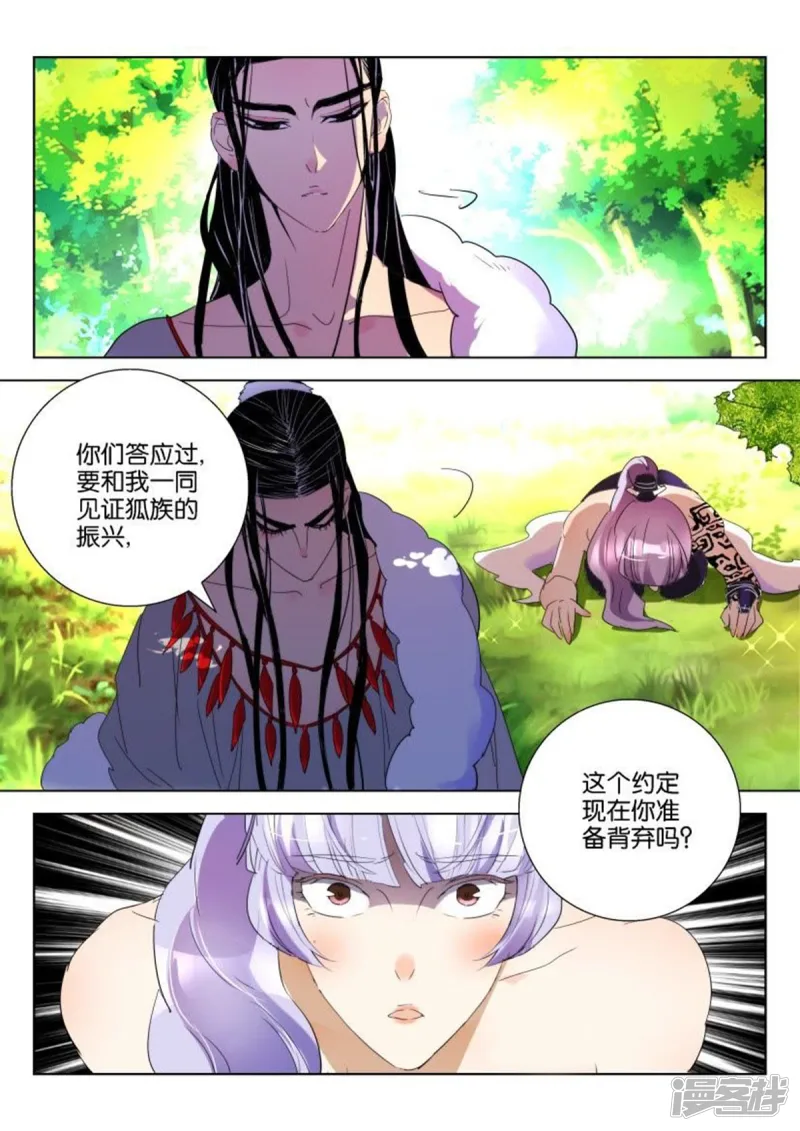 第147话 约定 第7页