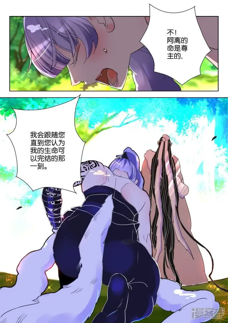 第147话 约定 第8页