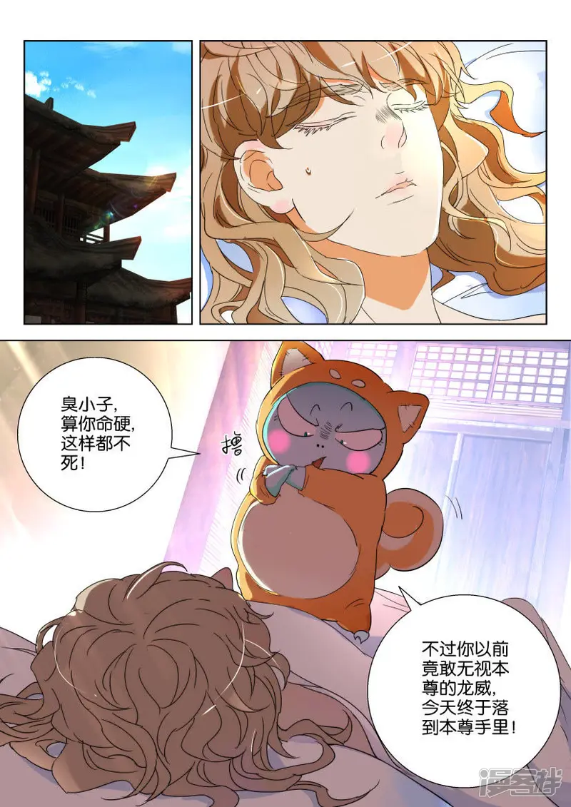 第147话 约定 第9页