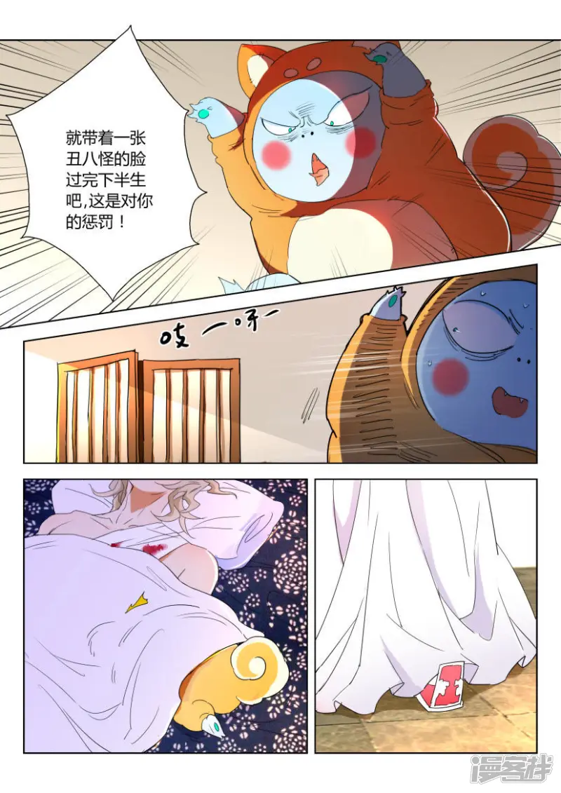 第147话 约定 第10页