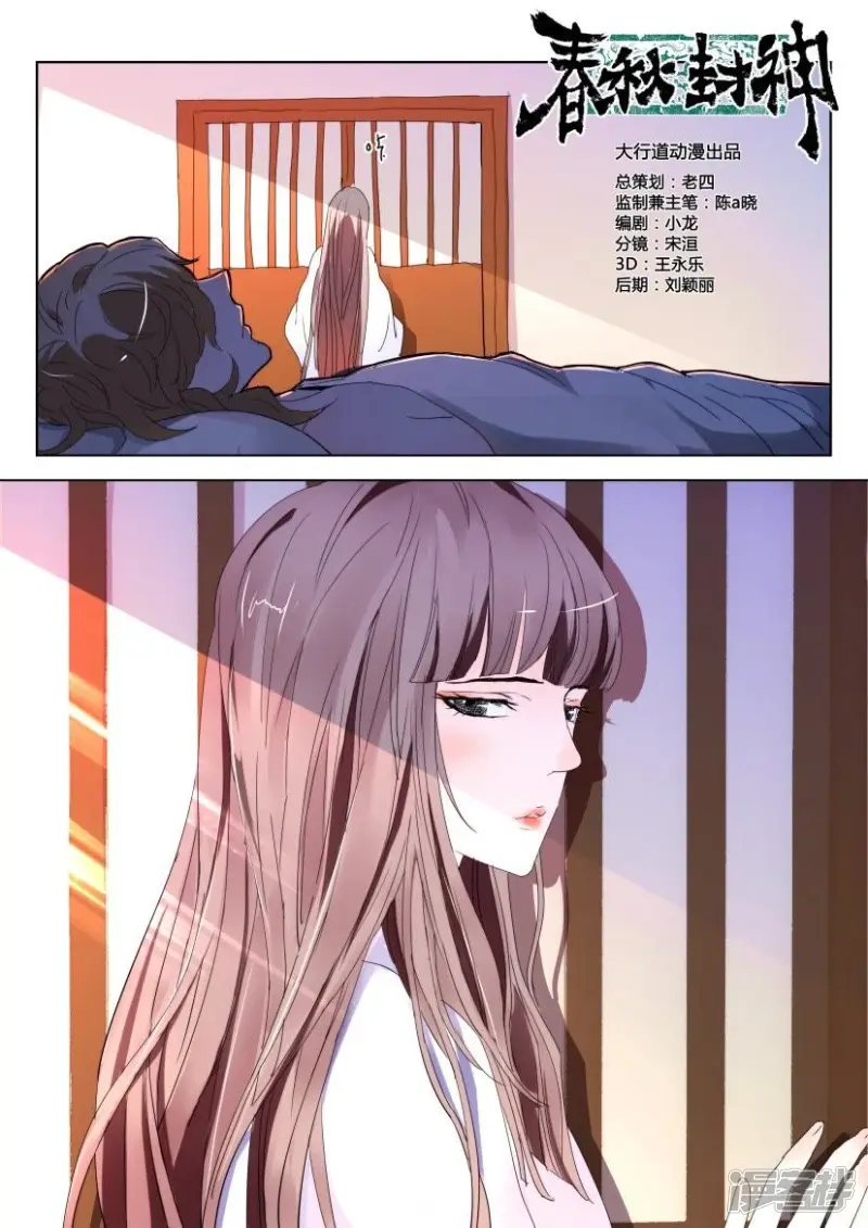第147话 约定 第11页
