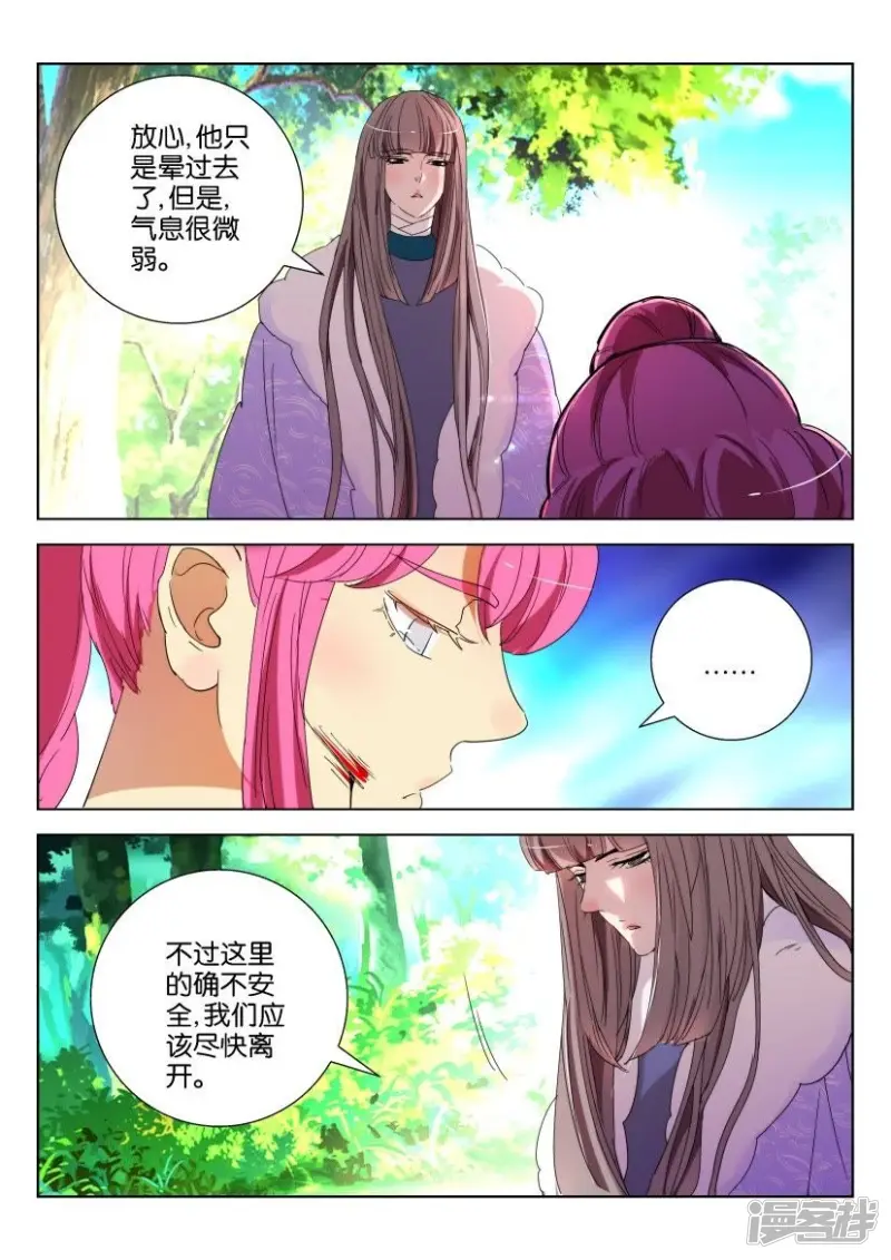 第146话 得救 第5页