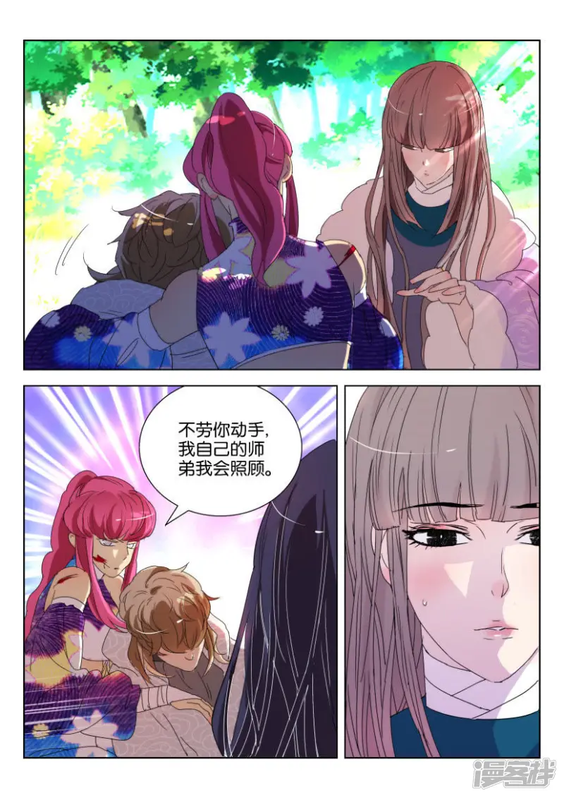 第146话 得救 第6页