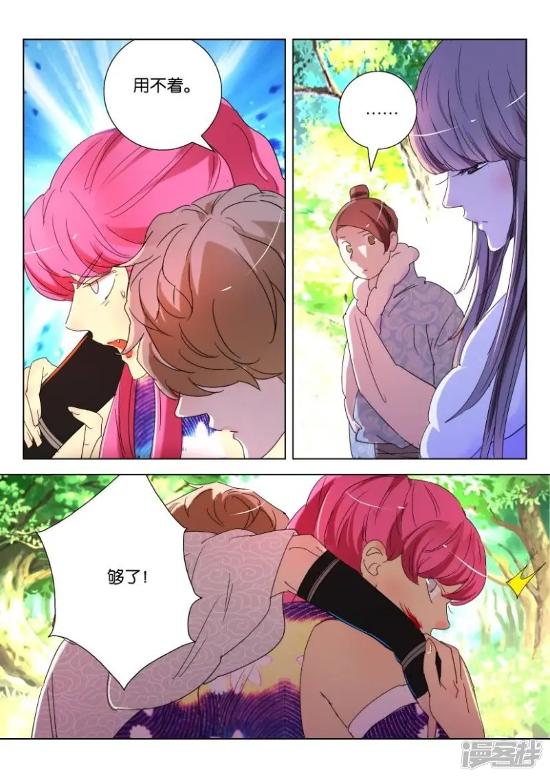 第146话 得救 第8页