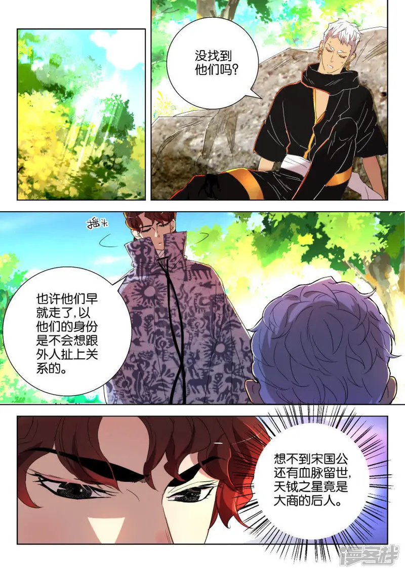 第146话 得救 第10页