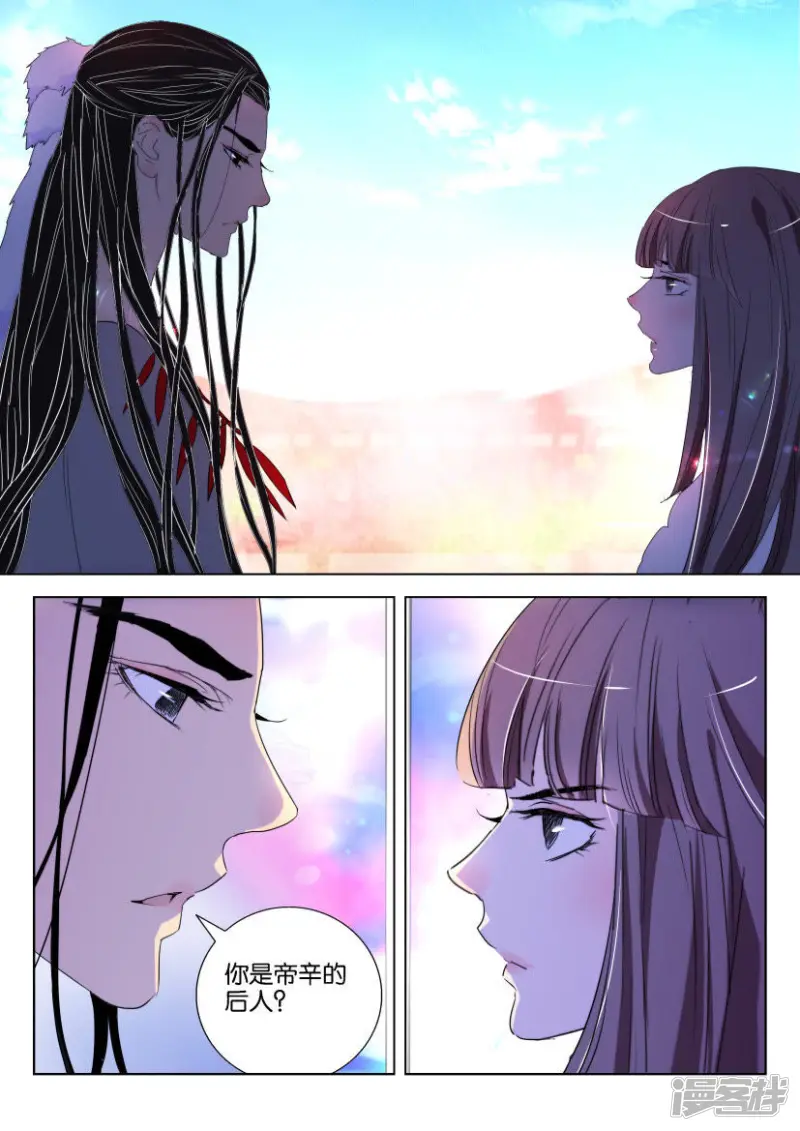 第145话 凤舞最后的力量 第4页